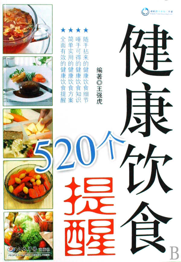 6岁女童长出牙