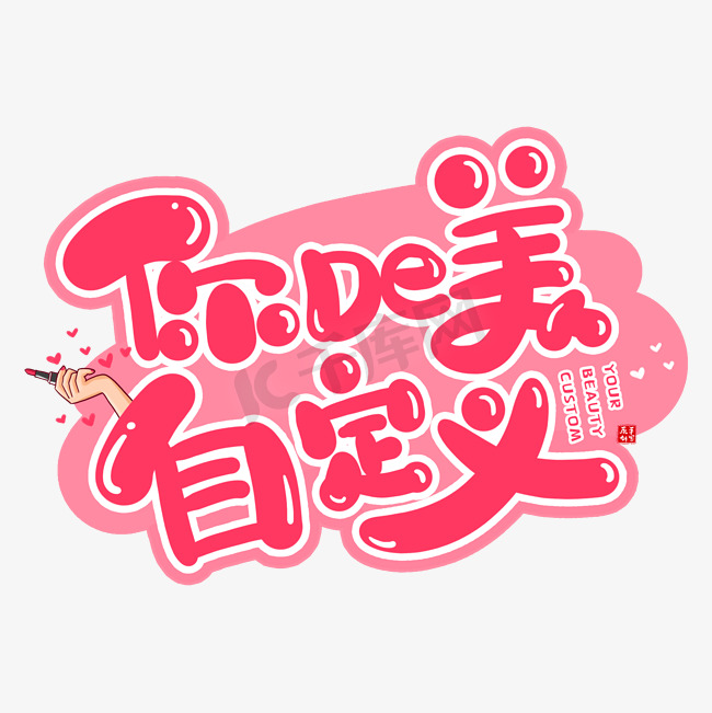 绘画