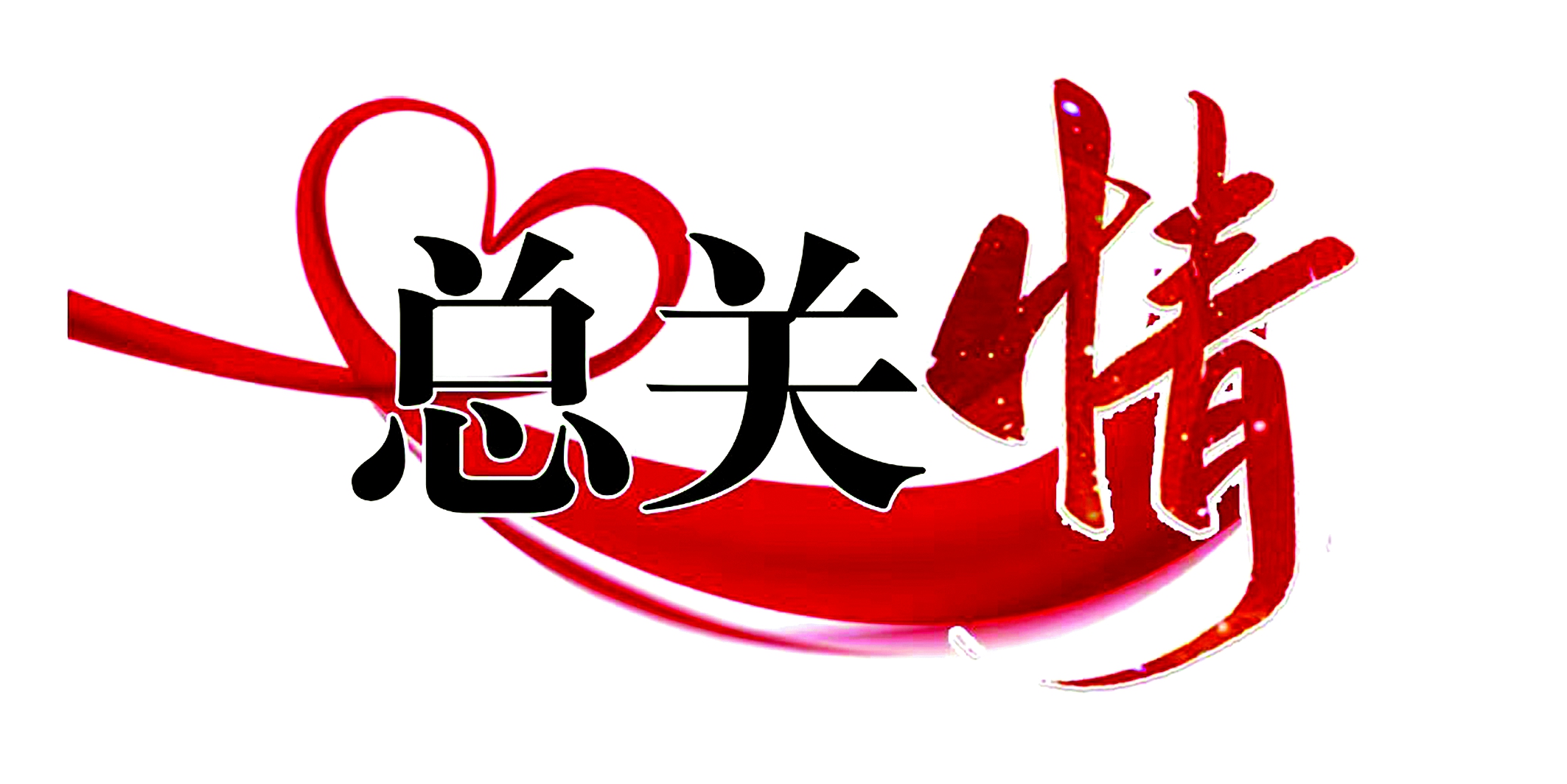 丰田迟来的
