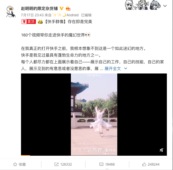 快手