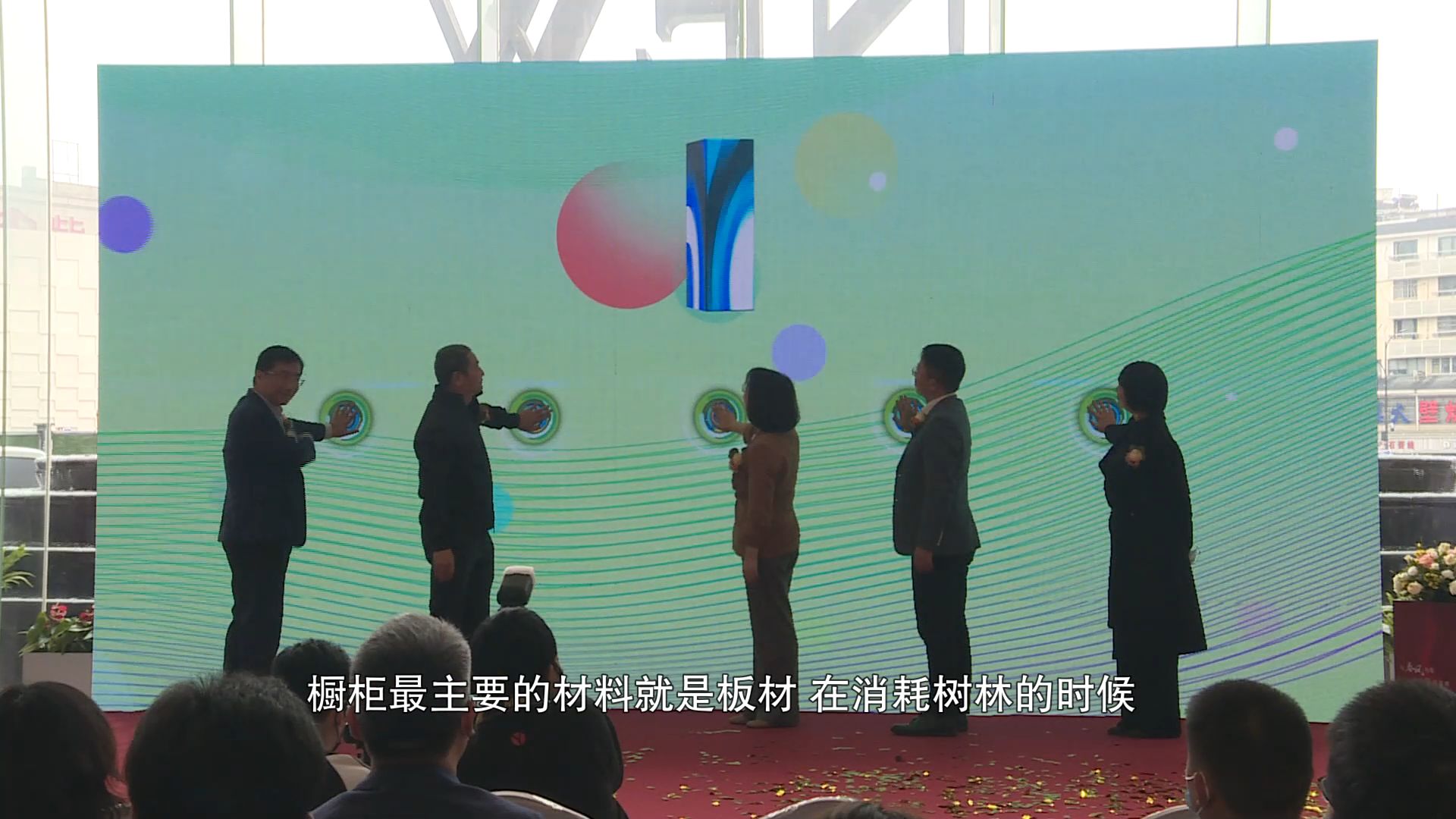 开启绿色生活之旅