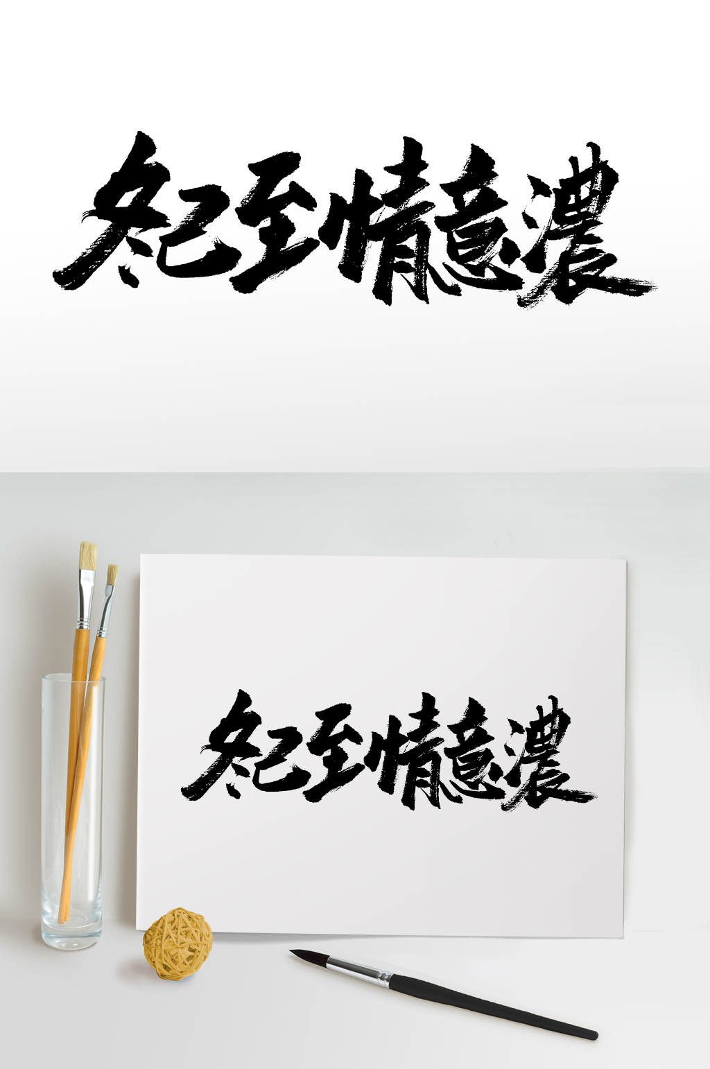 睡眠