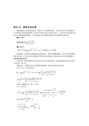 极限压价无法提升竞争力