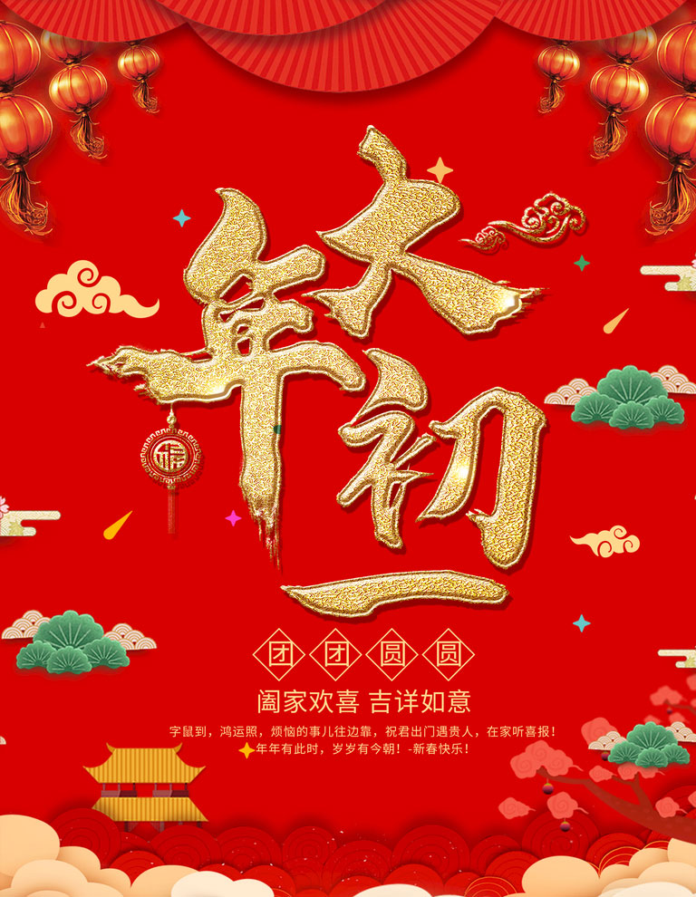 运势