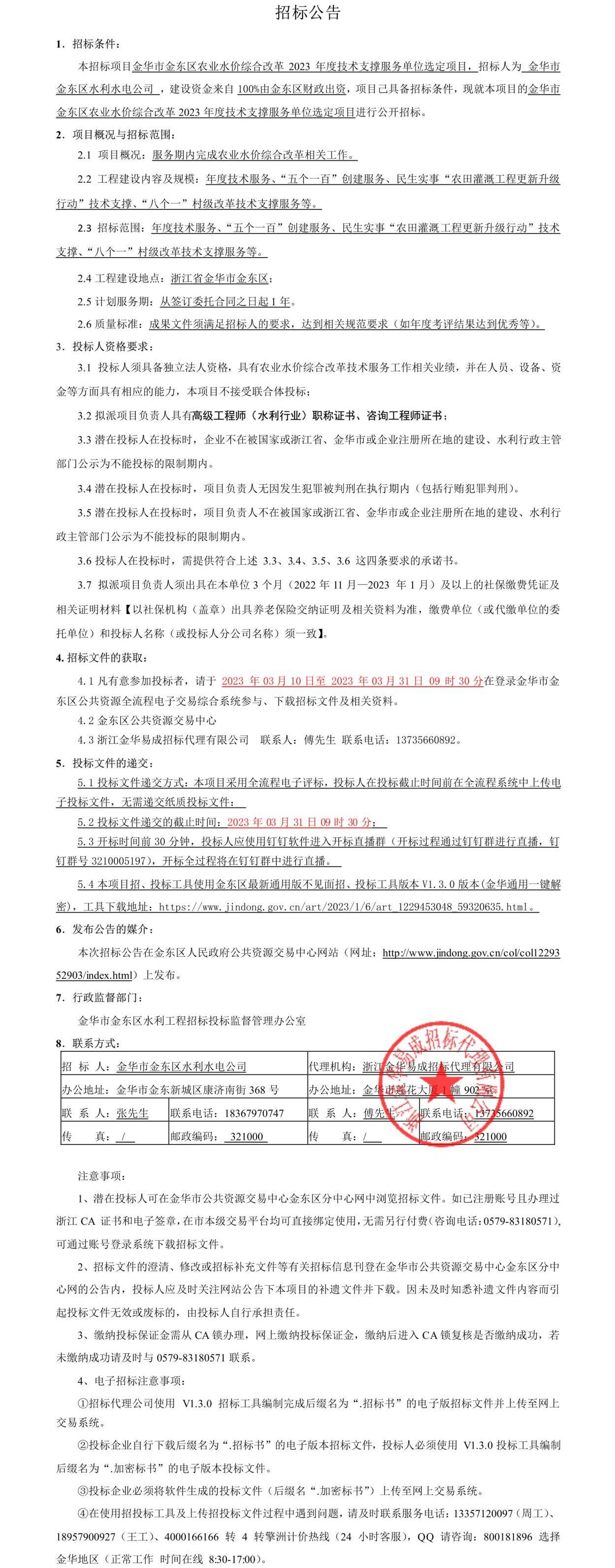 11 27 约基奇空砍 20 米切尔领衔骑士三连胜