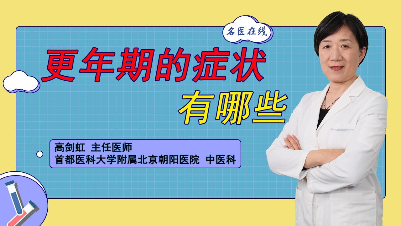 更年期的显著影响 喝牛奶与不喝牛奶女性之间的健康差异