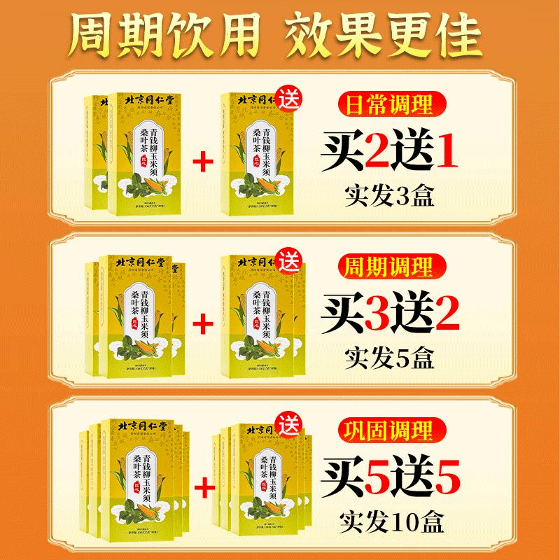 糖尿病早餐搭配 稳定血糖 控制在7mmol以下