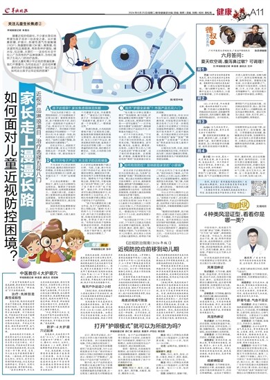 风湿润月说 揭开闰月与风湿关联的秘密