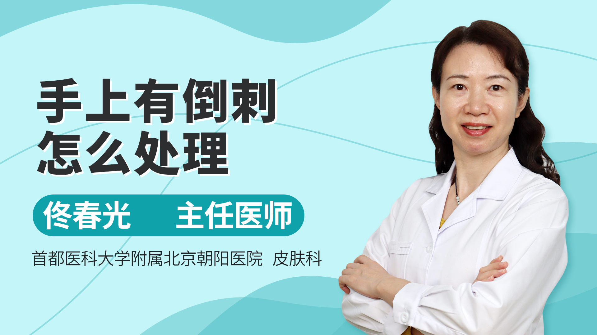 护理