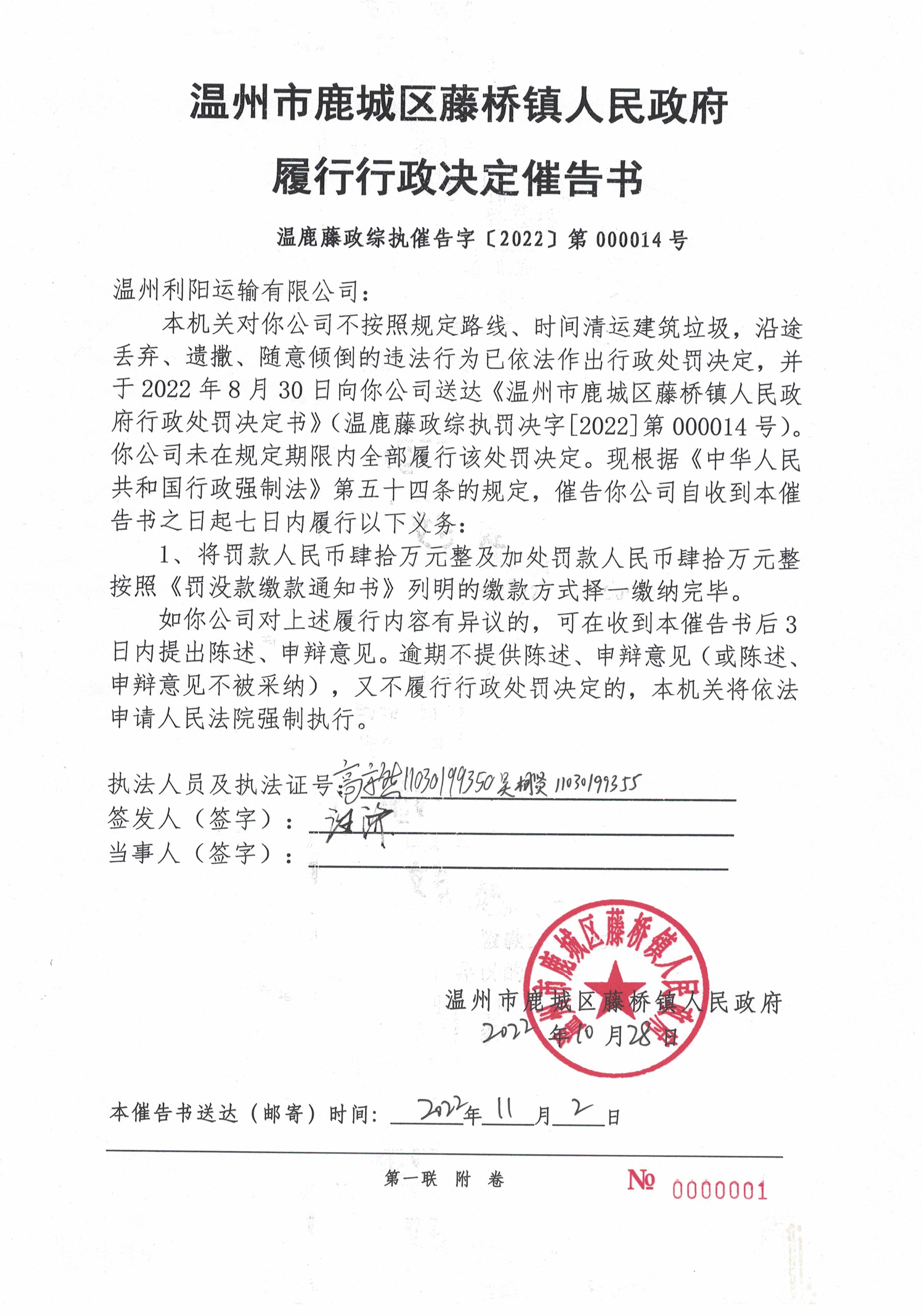 球员