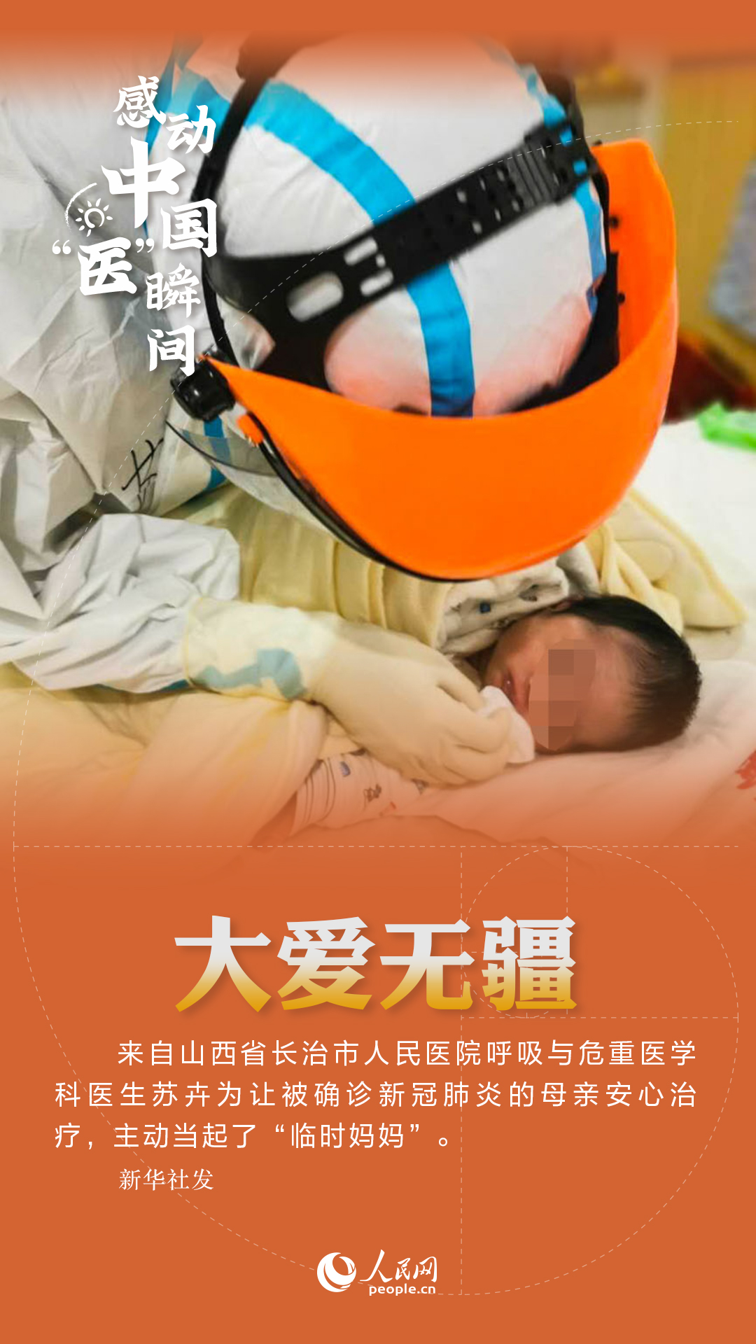 手术