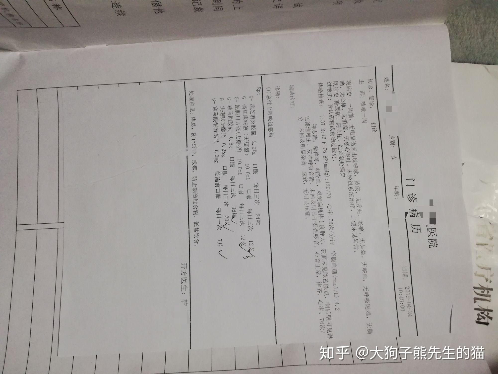 人员