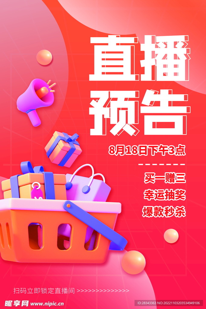 营养