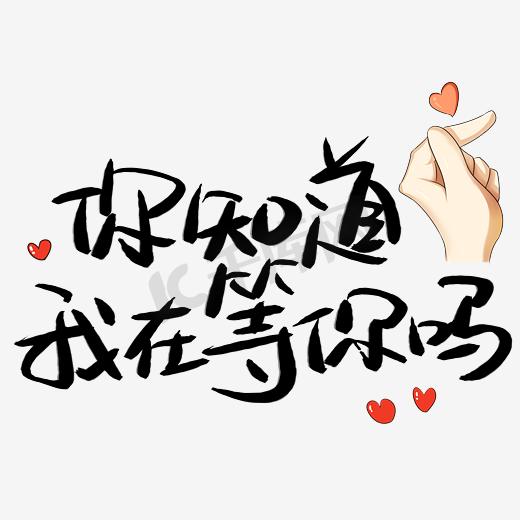 手部