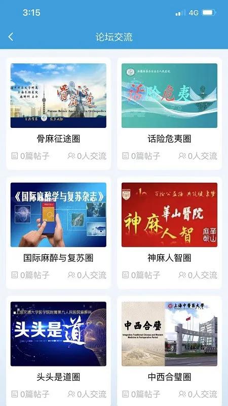 提供专业健康咨询