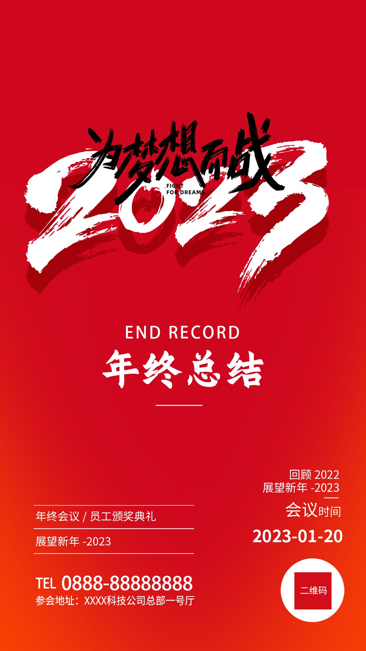 年度长篇特稿