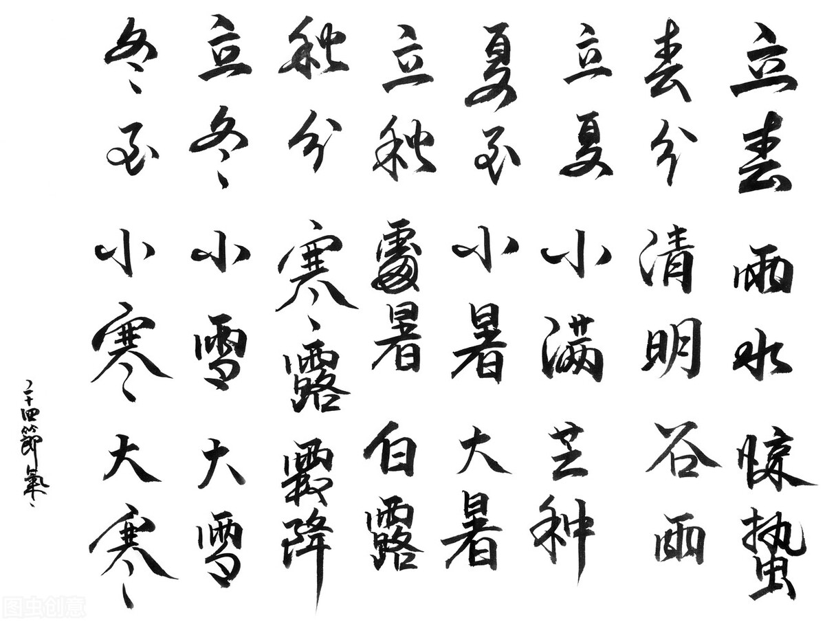 风湿闰月的奥秘与影响 古代流传至今的健康智慧