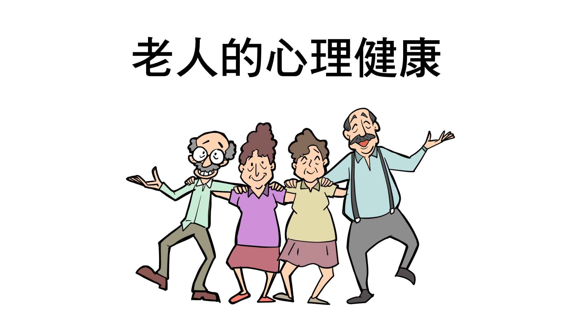 山楂
