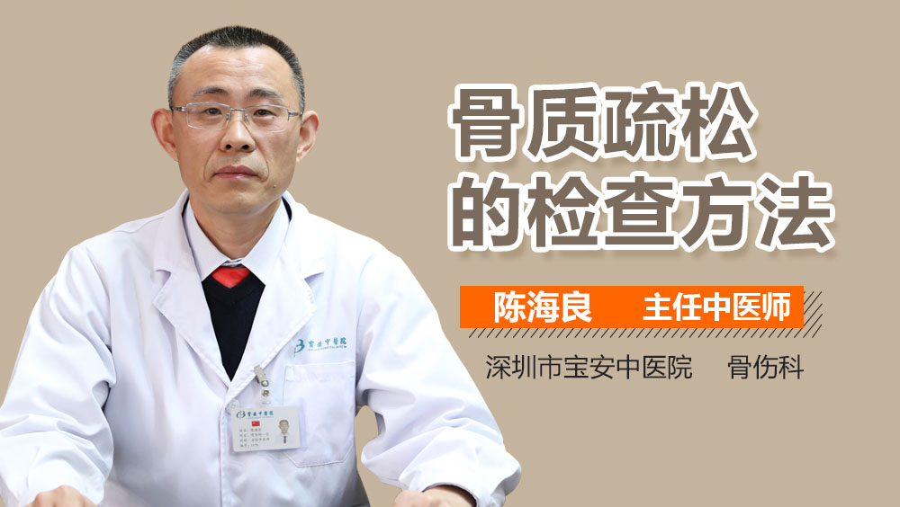 骨松科