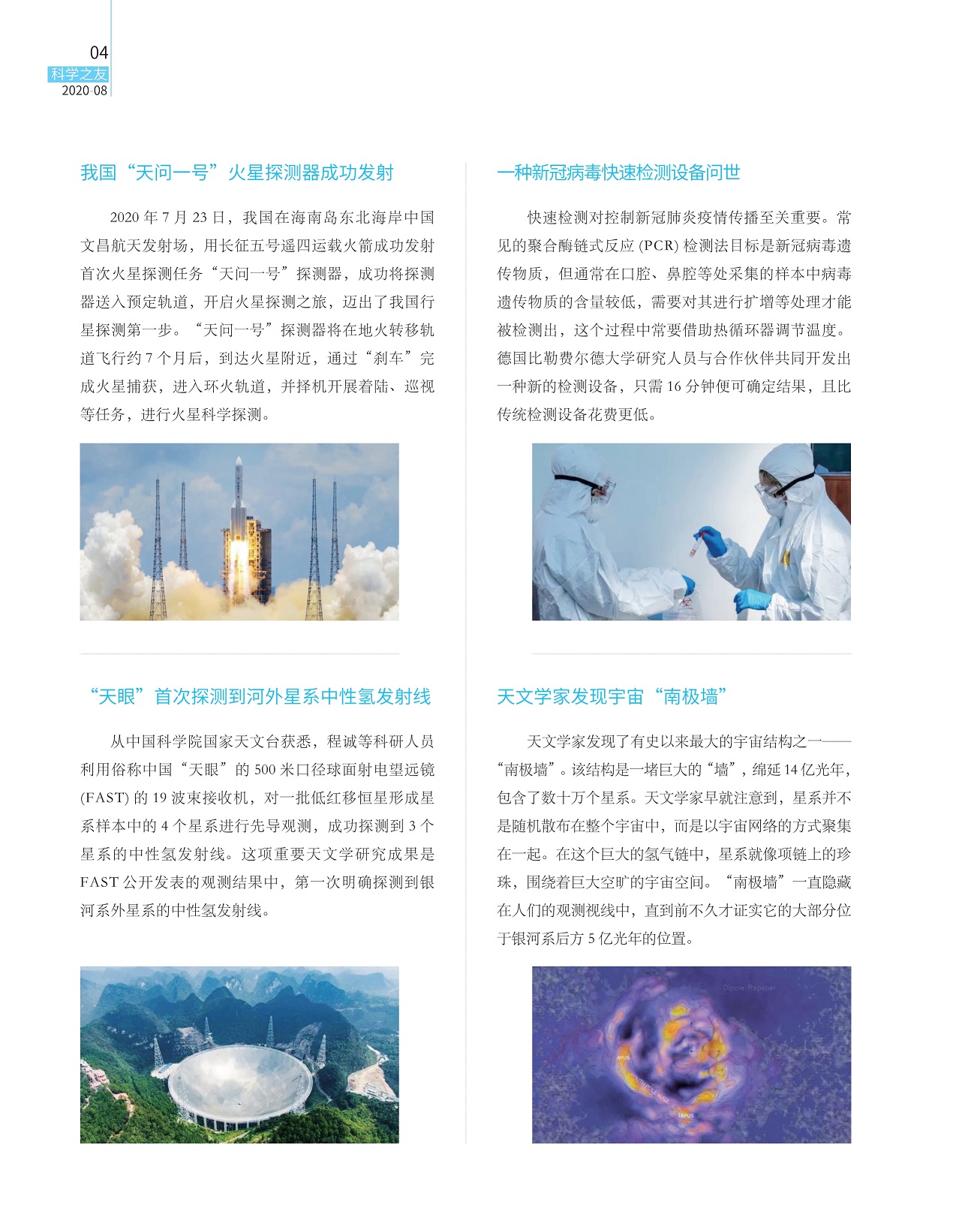 硬核科技论