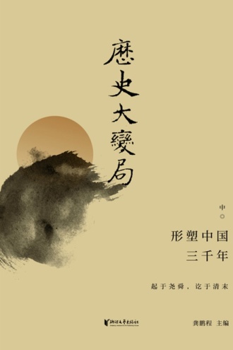 一朝黄粱梦