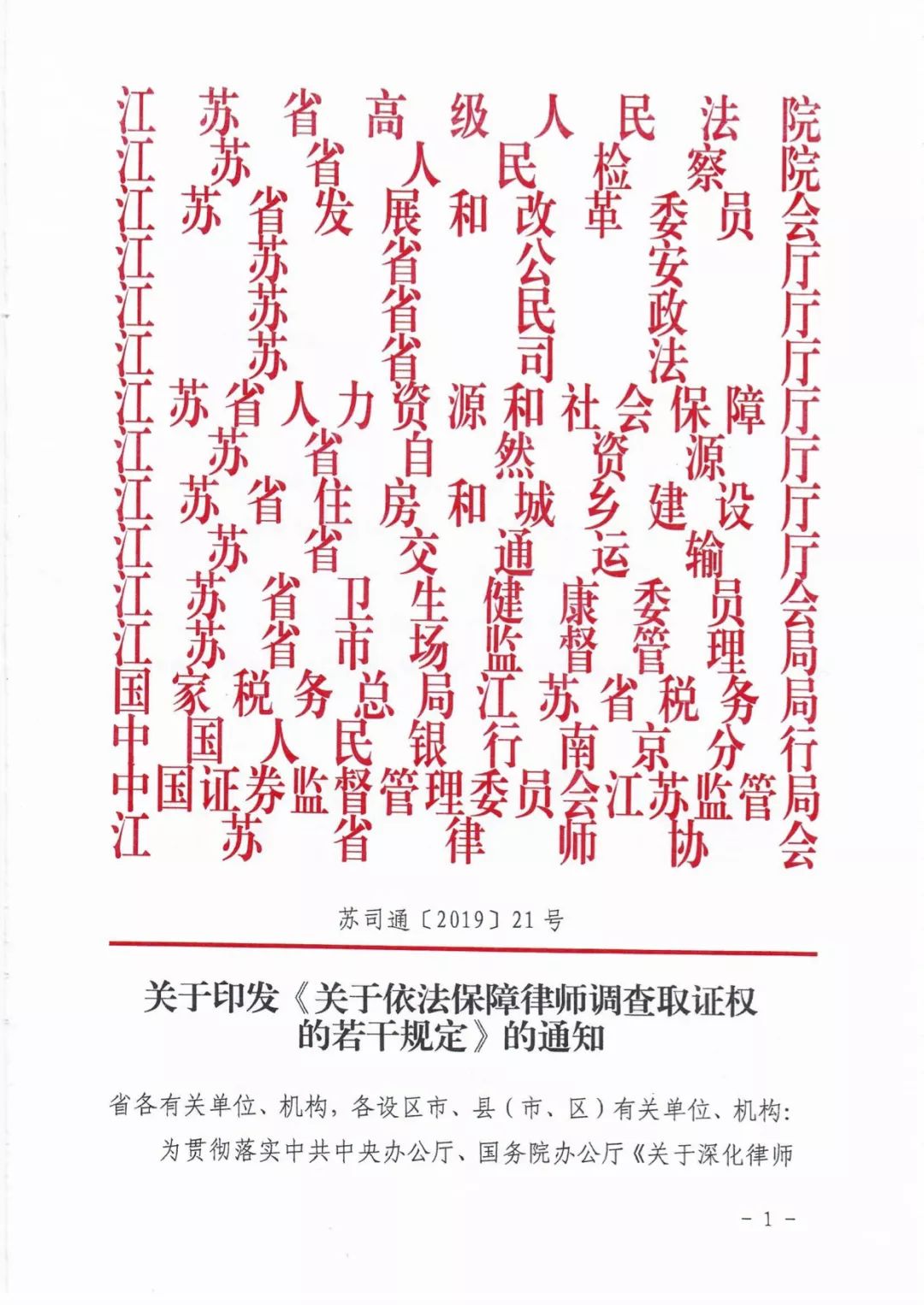 约翰逊联手发威