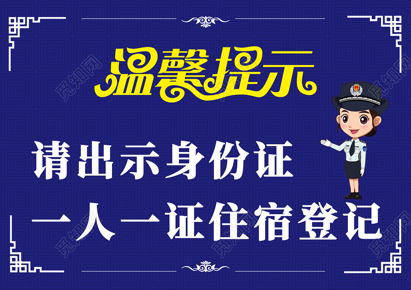 海港