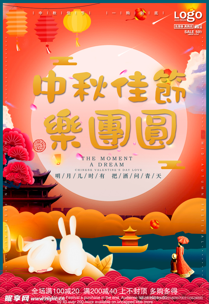 萝卜片
