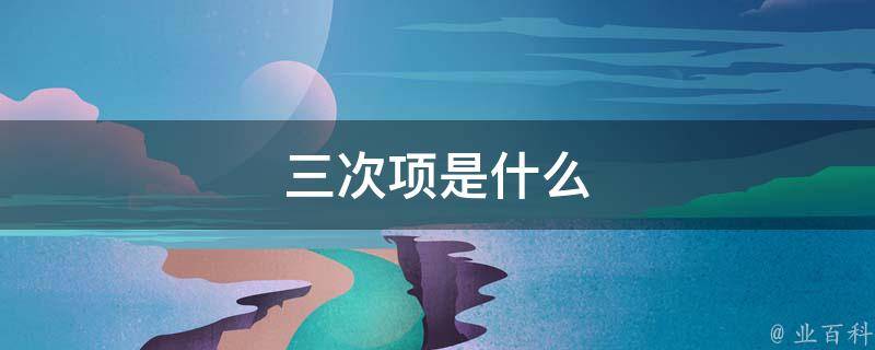 世界