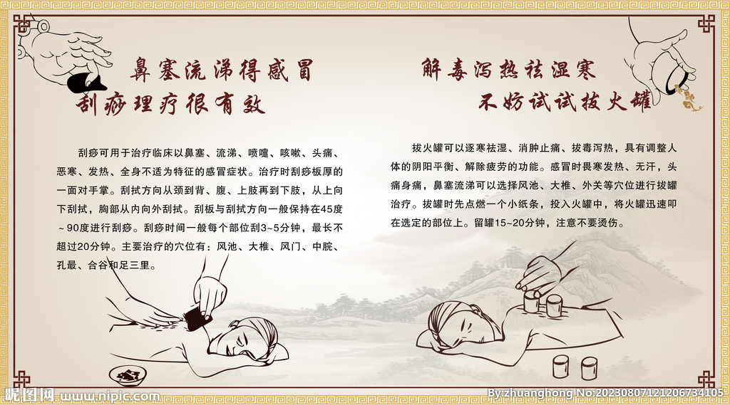 狐大医