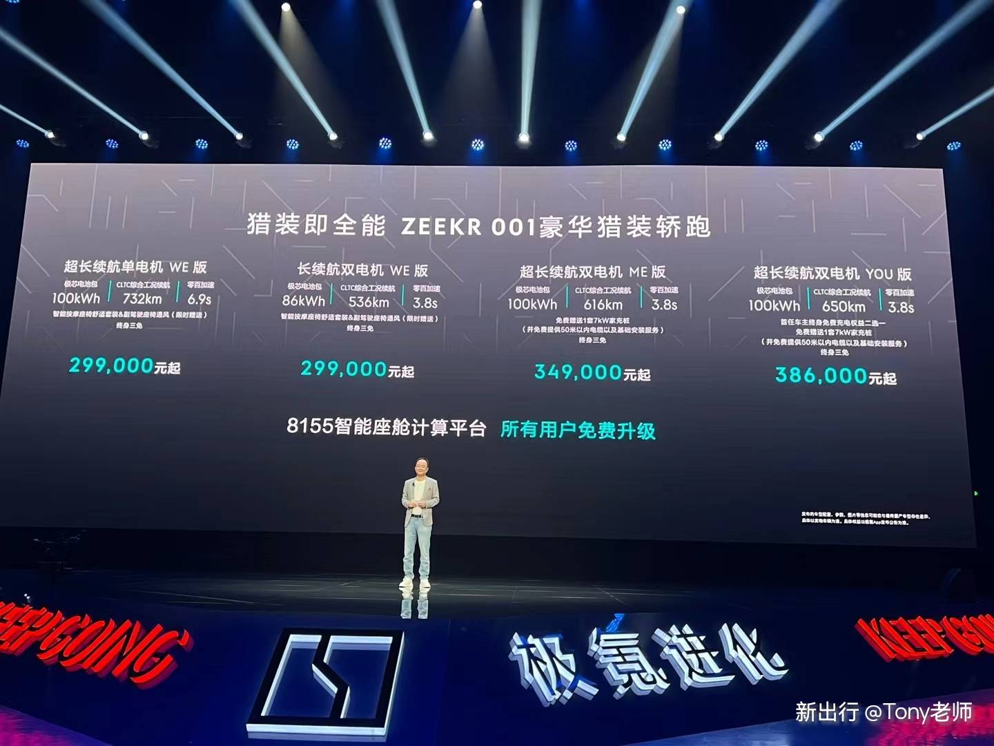 极氪最新大型SUV谍照流出