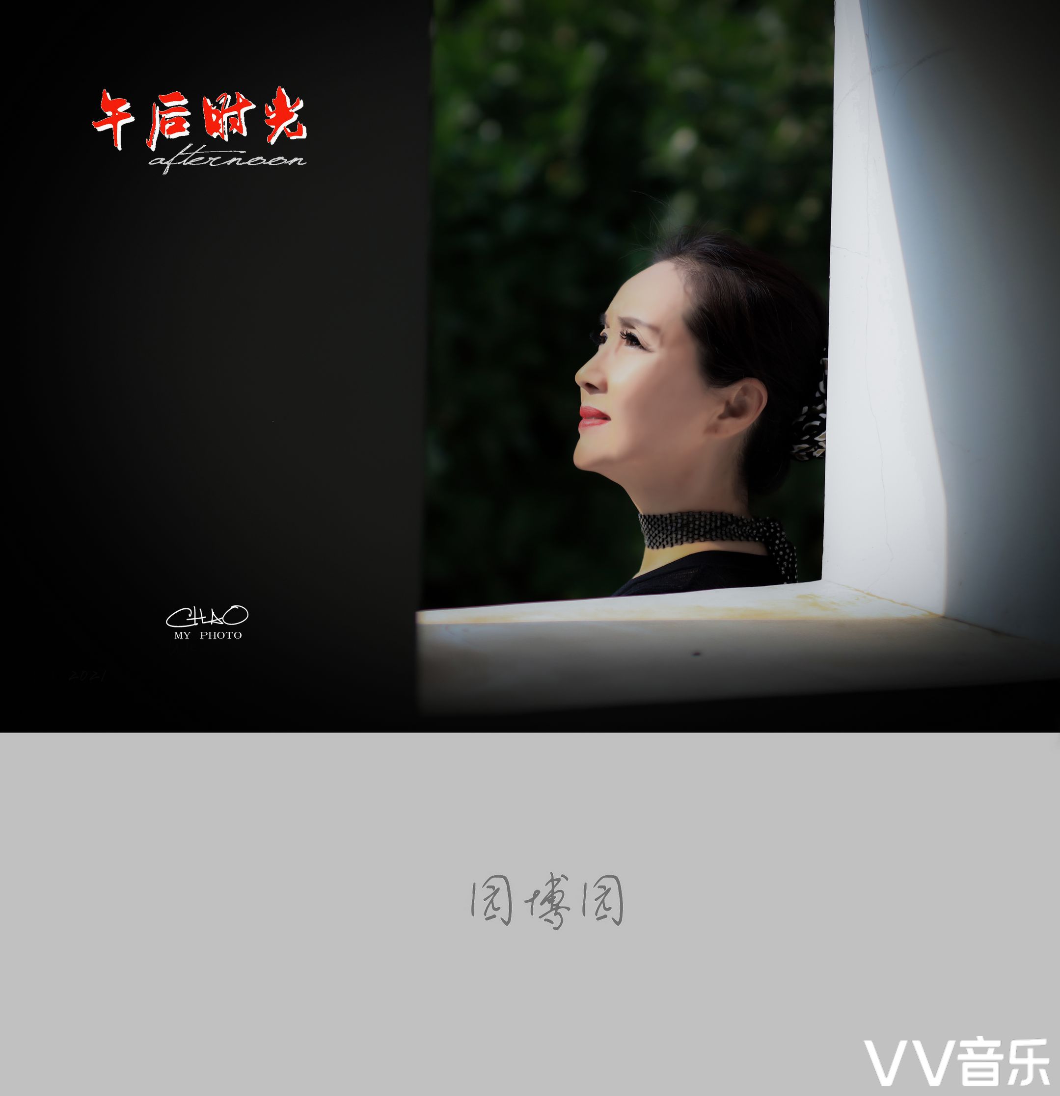 综合
