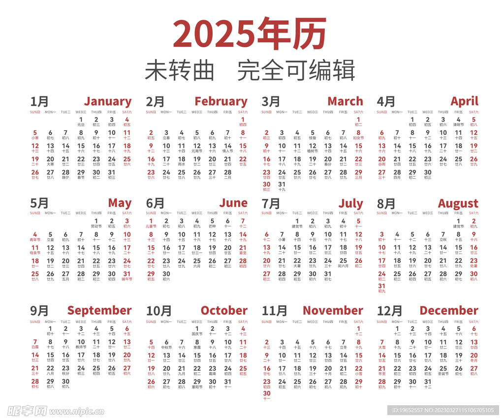 2025年1月3日十二生肖每日运势