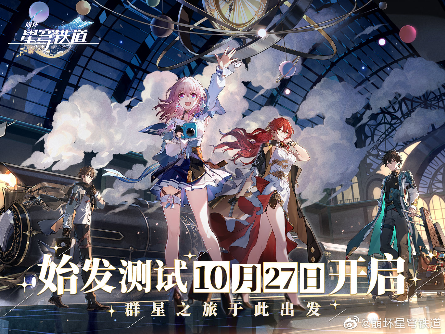 星琼