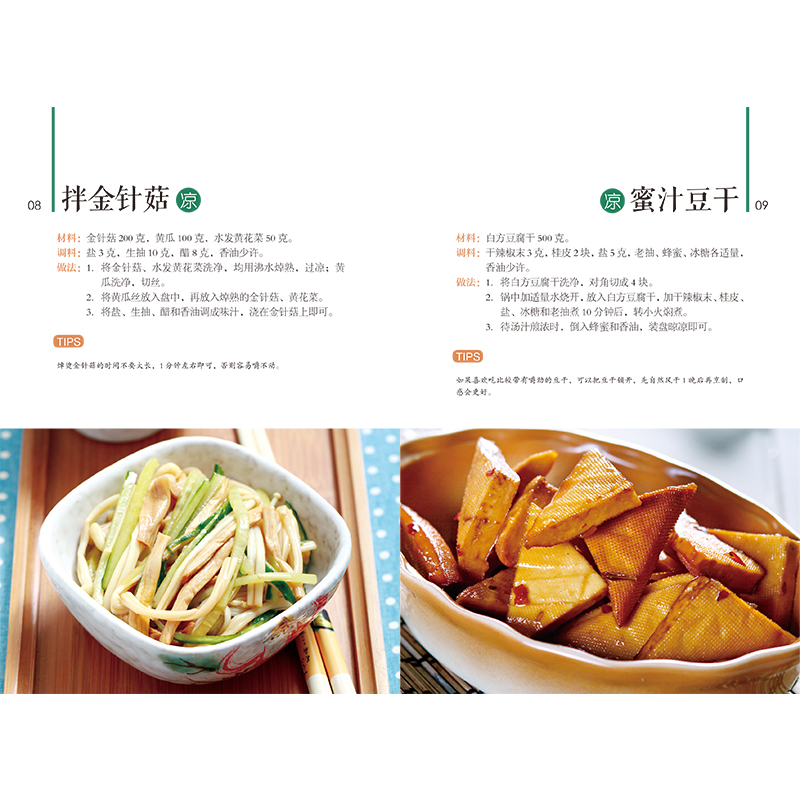 食疗篇 b 老年人失眠调理 b 助你安然入眠