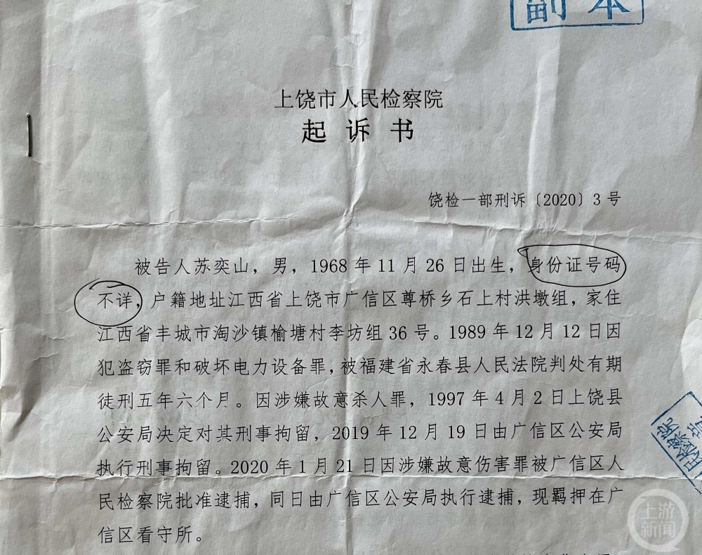 名单