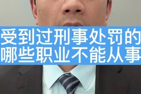 接受处罚 深表歉意 赵睿就冲撞裁判行为致歉