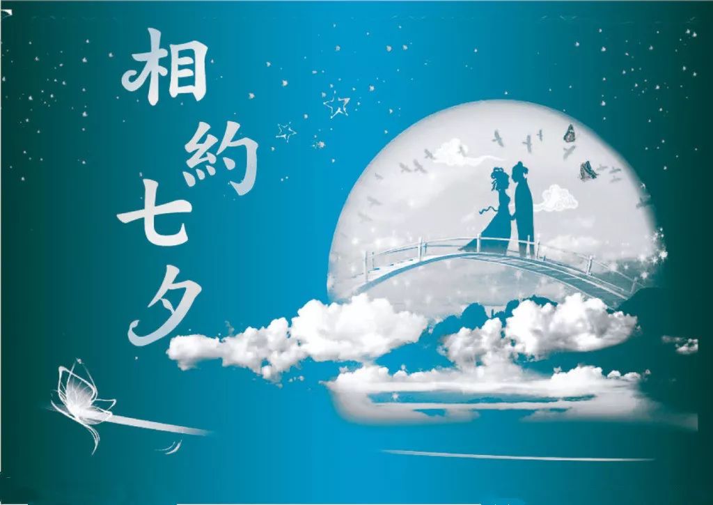 传统