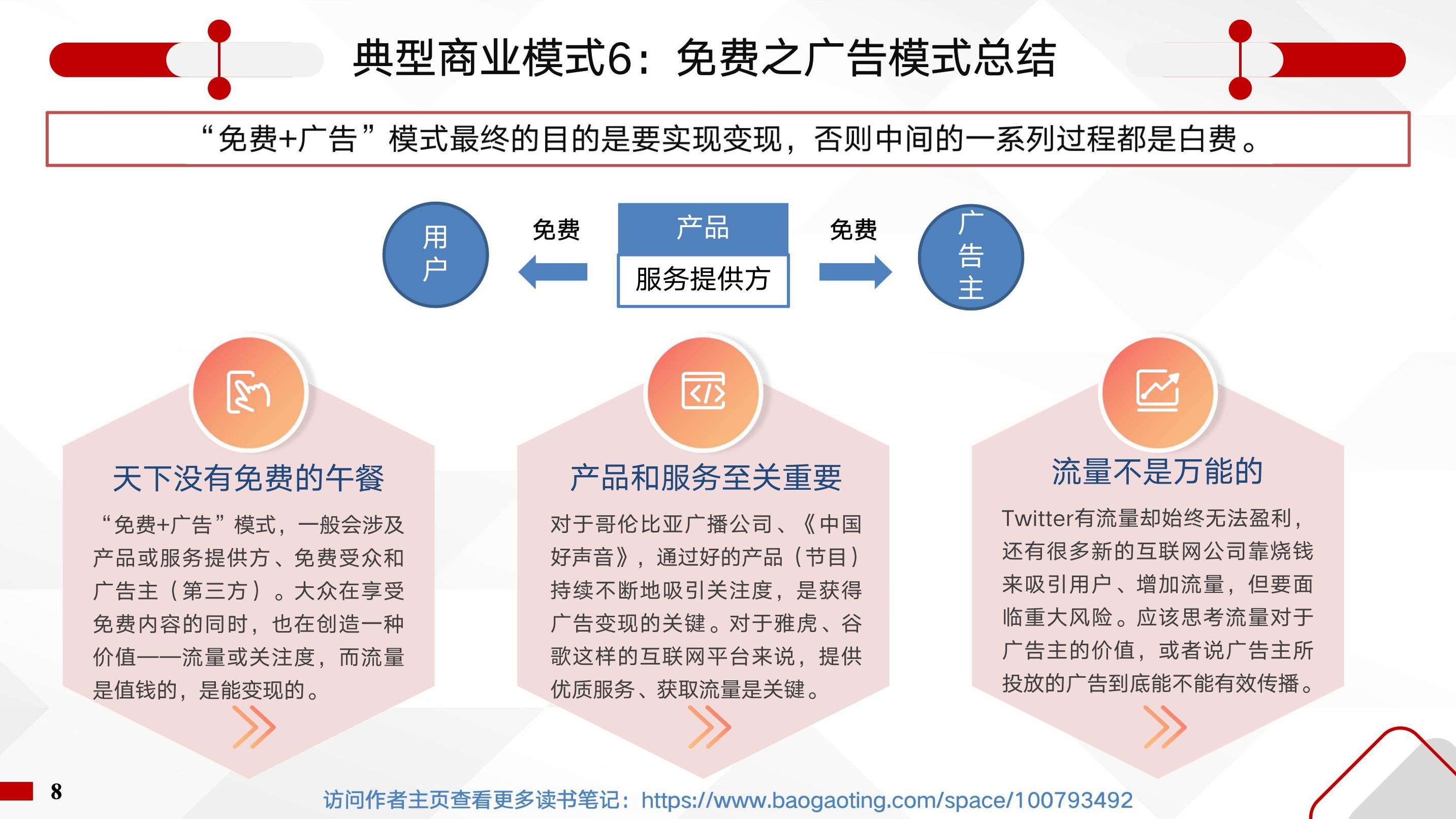 商业化难题的探索之旅 小红书下沉菜市场