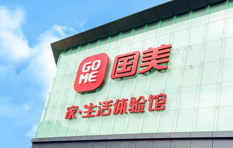 国美集团