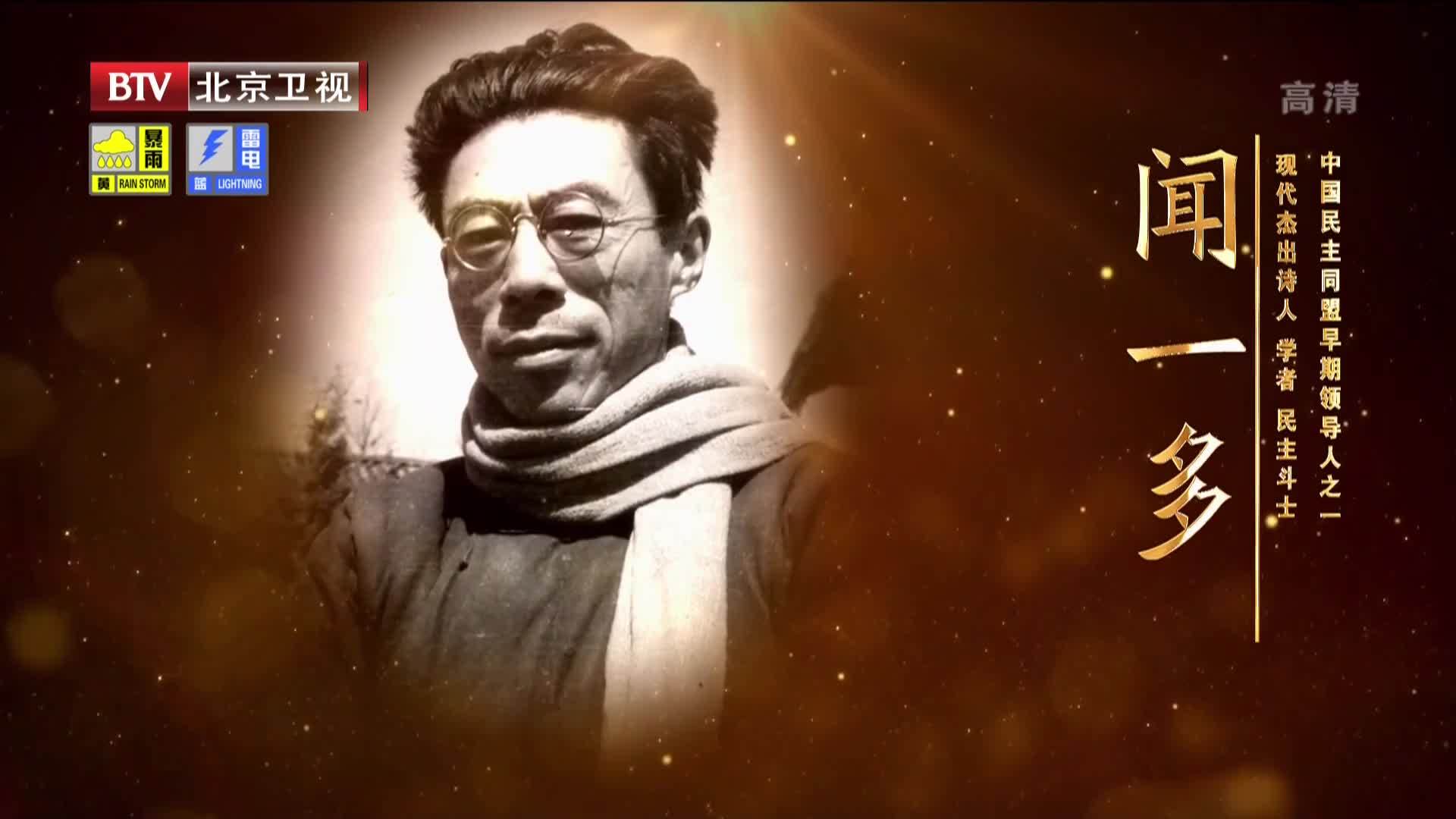 民间