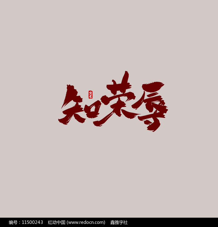 场序