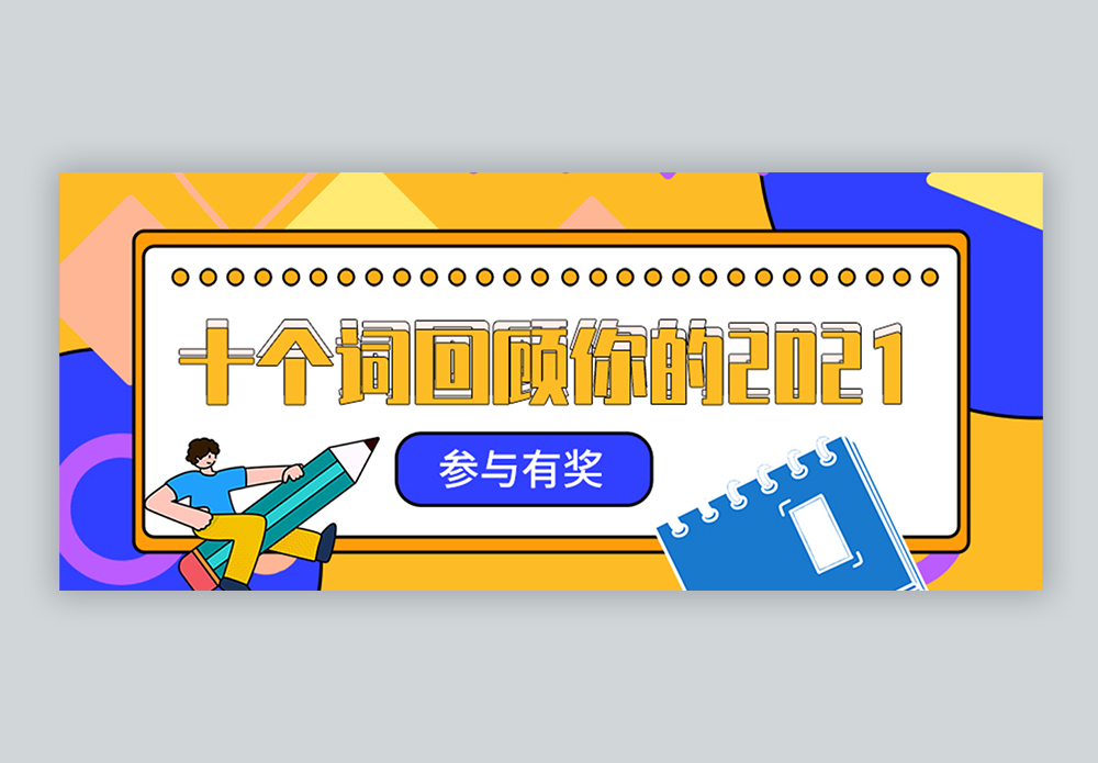 养生