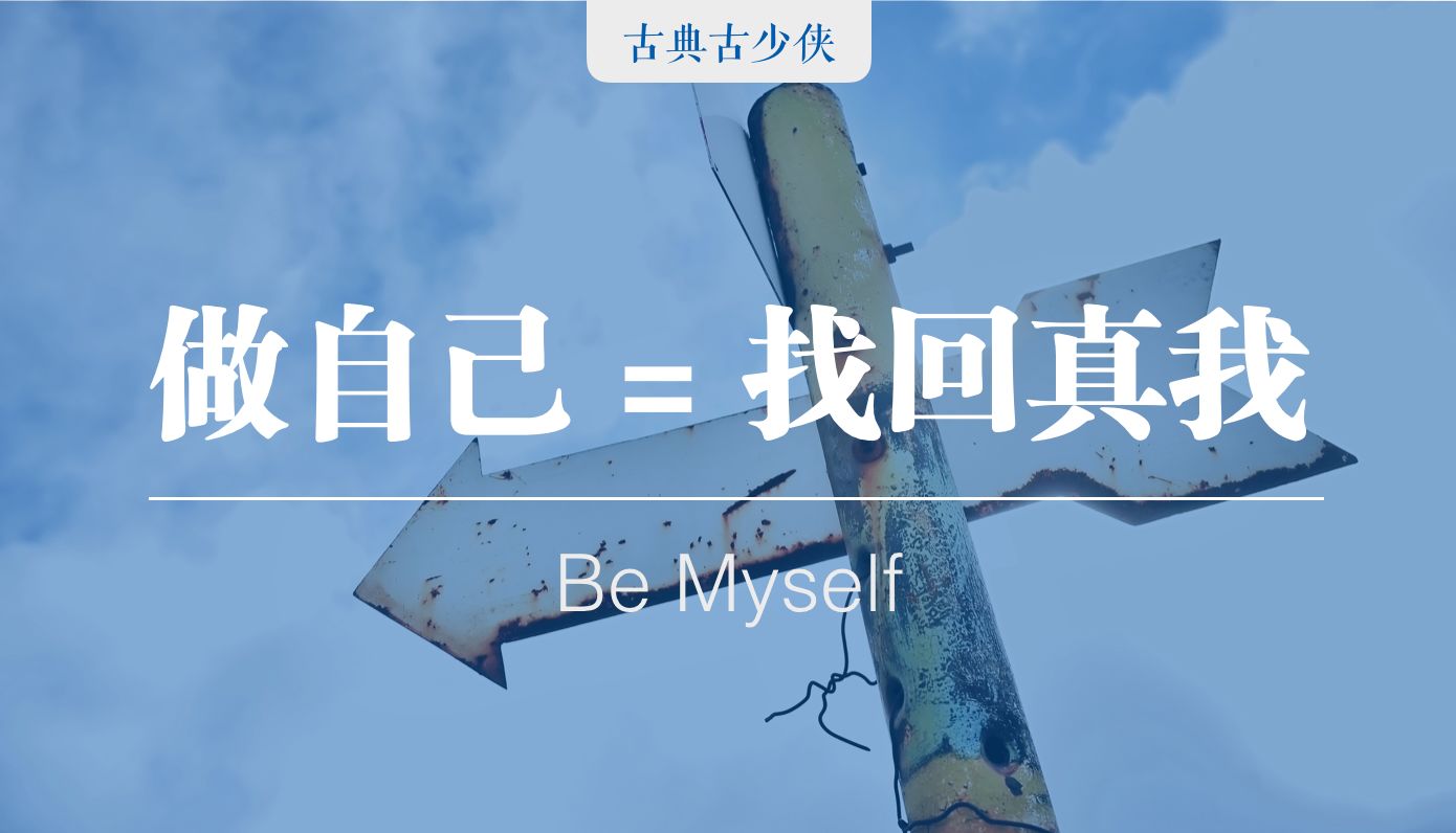 让孩子成为他们自己 这才是爱孩子最好的方式