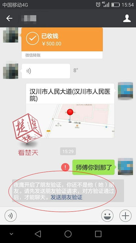 心意