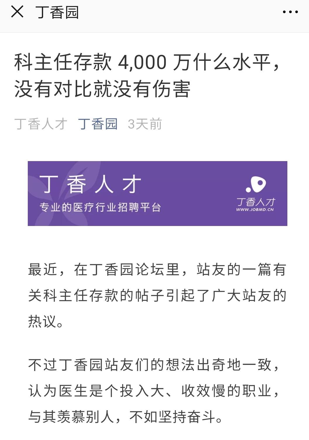 权威的医学信息平台