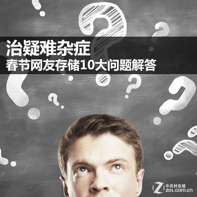 患者
