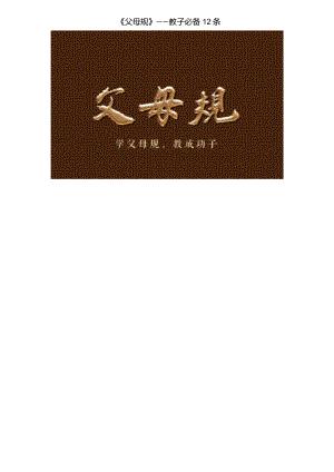 父母切记常对孩子说 经常被洗脑的孩子 大脑竟发生惊天变化！这3句话