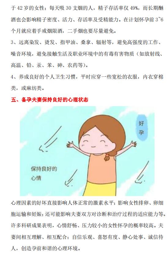 夫妻