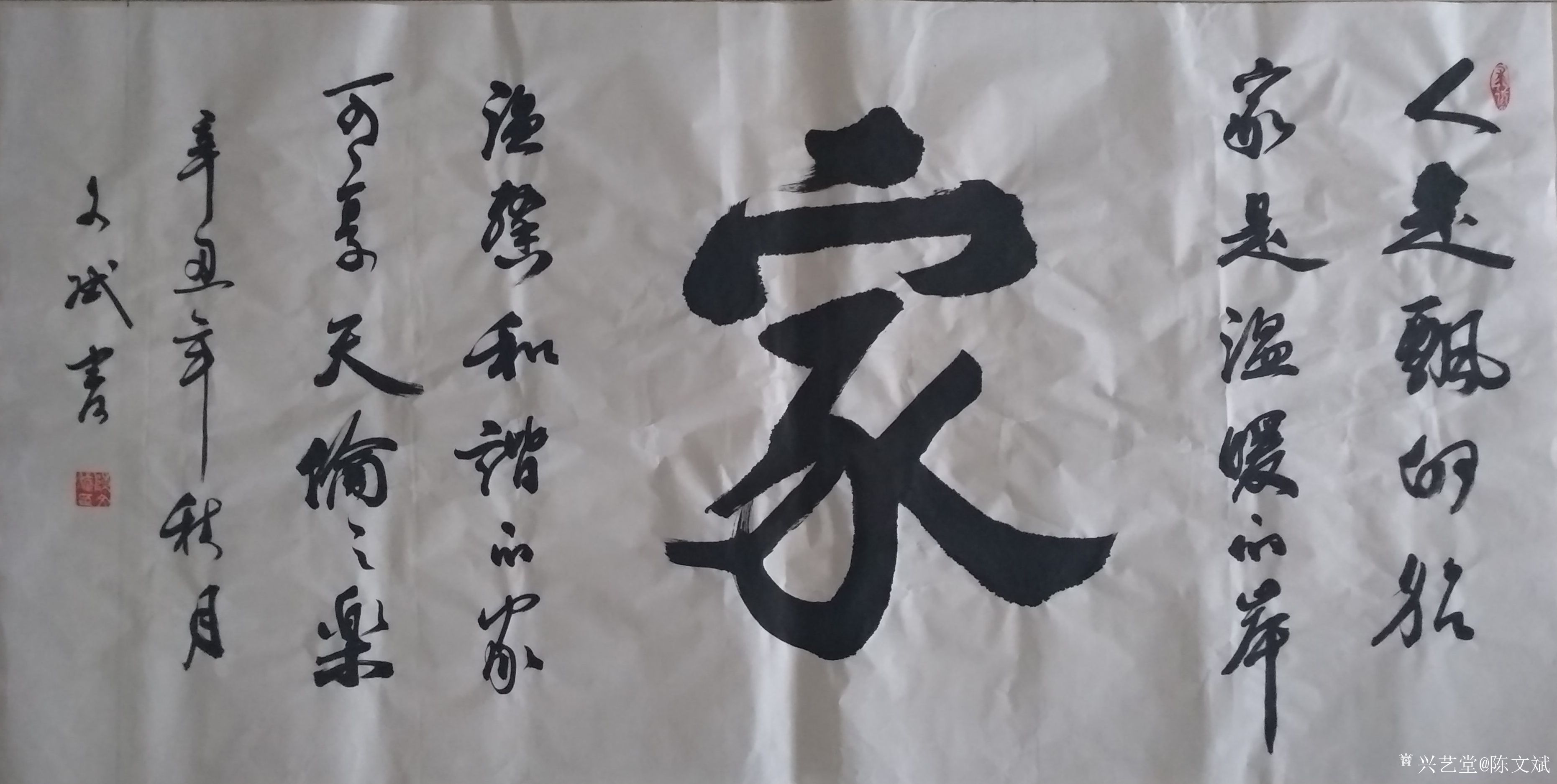 食物